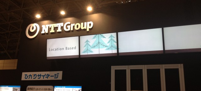Multi Screen Contents in NTT Group Booth